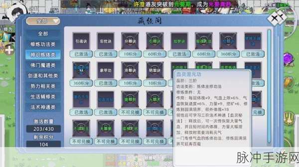 带着系统闯仙界,修仙成长的RPG游戏全攻略