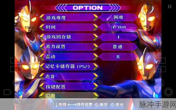 怀旧经典再现，奥特曼格斗超人老版本下载安装全攻略