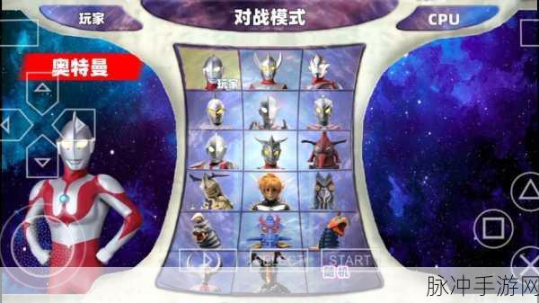 怀旧经典再现,奥特曼格斗超人老版本下载安装全攻略