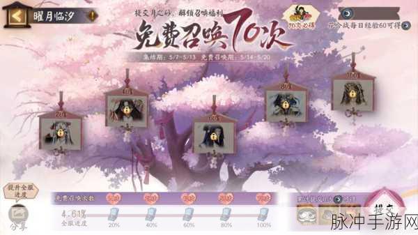 阴阳师游戏深度解析,召唤阵激活玩法全攻略与活动技巧指南