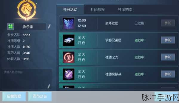 龙族幻想社团退出全攻略，详解社团退出方法与注意事项