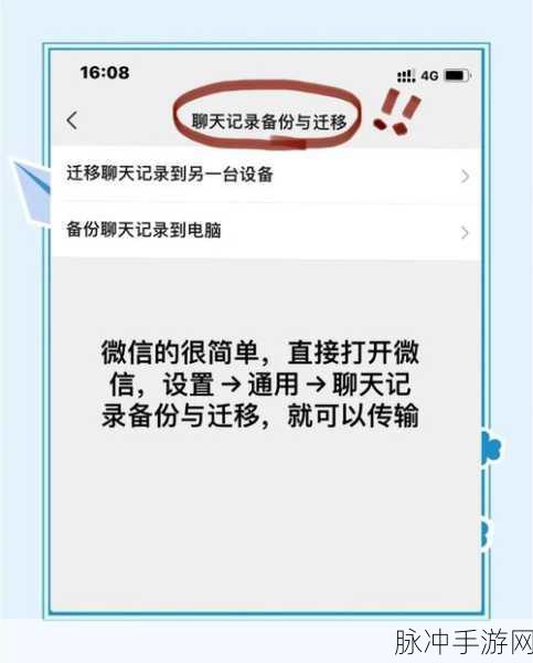 梦幻新诛仙账号迁移秘籍，微信账号秒变手机账号，畅享无缝切换新体验