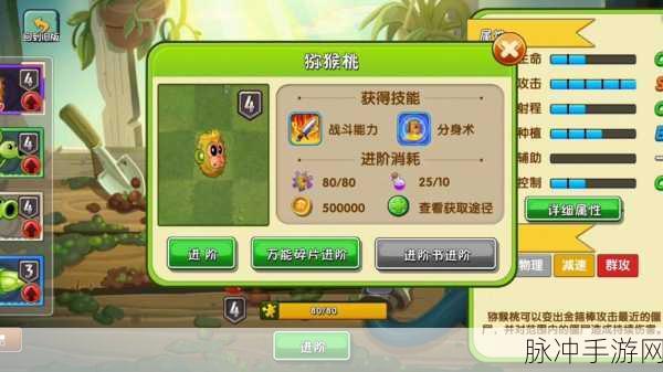 植物大战僵尸2深度攻略，揭秘潘妮小店物品刷新机制