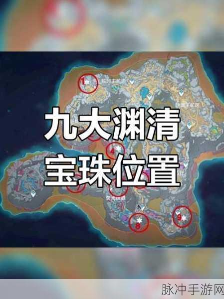原神渊青宝珠，作用揭秘与详尽获取攻略
