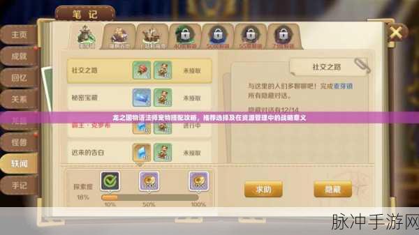 龙之国物语,探索龙与魔法的奇幻之旅——最新版本下载攻略
