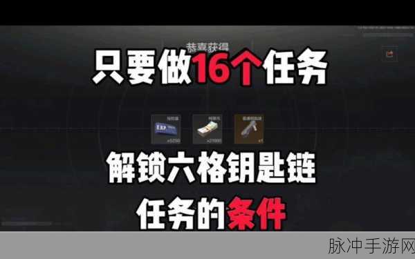 暗区突围深度攻略，艾薇塔NPC钥匙链任务全解析