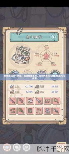 最强蜗牛小丑快餐选择攻略,解锁隐藏福利与高效提升
