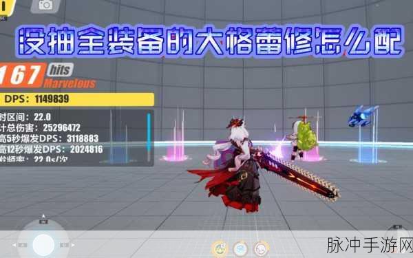 崩坏3最强大格蕾修圣痕搭配推荐,梵高与塞尚高效配合