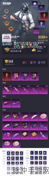 和平精英奇迹天团套装花费全面深度解析