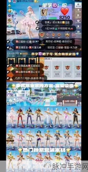 和平精英奇迹天团套装花费全面深度解析