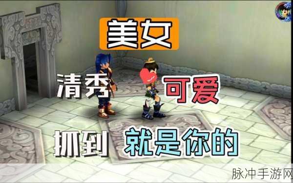 仙剑奇侠传3手游攻略,揭秘星森道具的奇妙用途