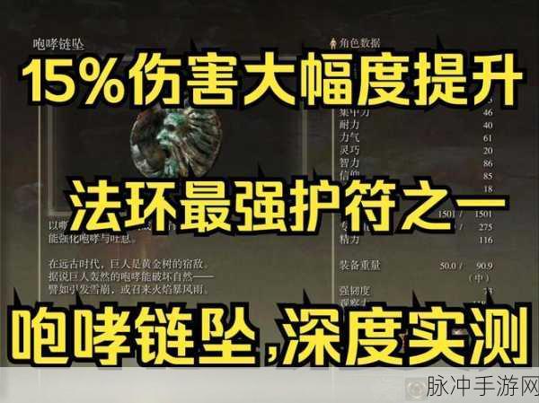 艾尔登法环二周目保留物品全面解析与攻略