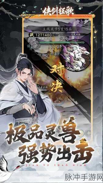 莽荒修真之旅，深入玄幻角色扮演手游的奇幻世界