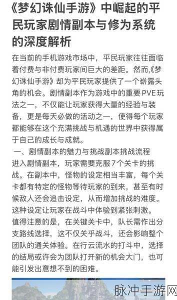 诛仙手游深度解析，天音职业PK强度评估与实战技巧心得分享