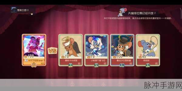 猫和老鼠手游图多盖洛新皮肤绝代佳人免费获得方法全攻略