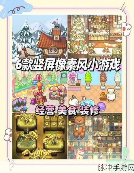创意咖啡店物语，像素风模拟经营游戏深度攻略与下载指南