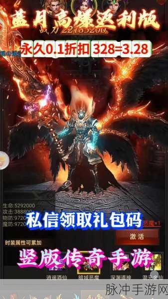 龙之月传奇手游下载，探索手机传奇娱乐新纪元