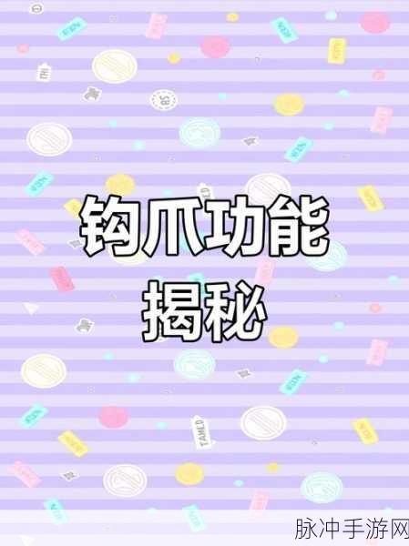 泰拉瑞亚手机版，圣诞钩爪获取攻略与详细介绍