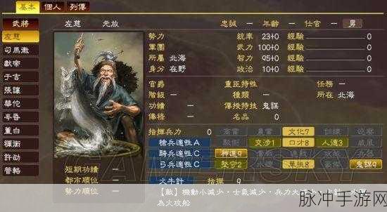 三国志13各剧本史实武将叛乱玩法深度攻略