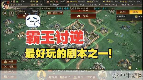 三国志13各剧本史实武将叛乱玩法深度攻略