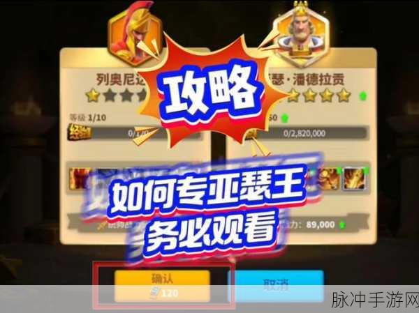 万国觉醒初始统帅深度解析,哪个最适合你?