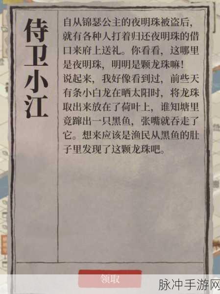 江南百景图中敖烈的龙珠究竟在何处？全面位置汇总与获取攻略