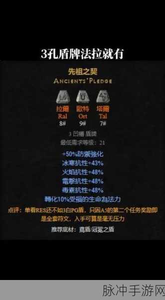 暗黑2手游深度攻略，符文大师斧头能否打造符文之语？