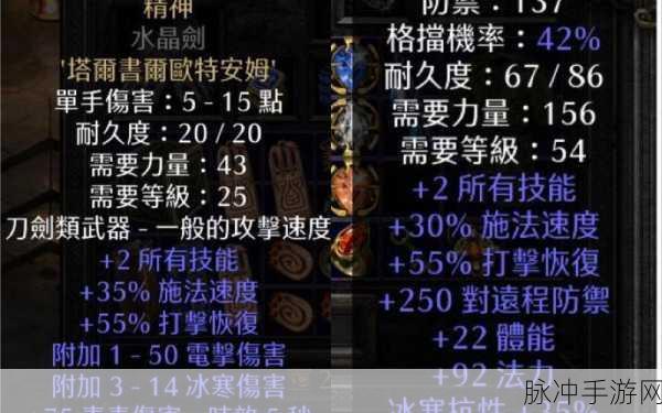 暗黑2手游深度攻略,符文大师斧头能否打造符文之语?
