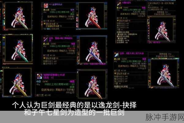 DNF手游,永生武器——勇士们的荣耀之选深度解析