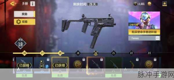 使命召唤手游MX9冲锋枪最强配件全攻略