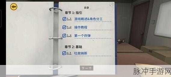 拆弹学院,挑战极限的趣味拆弹手游攻略指南