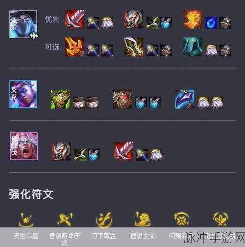 云顶之弈中亚索的高效作战能力，装备搭配与策略选择详解