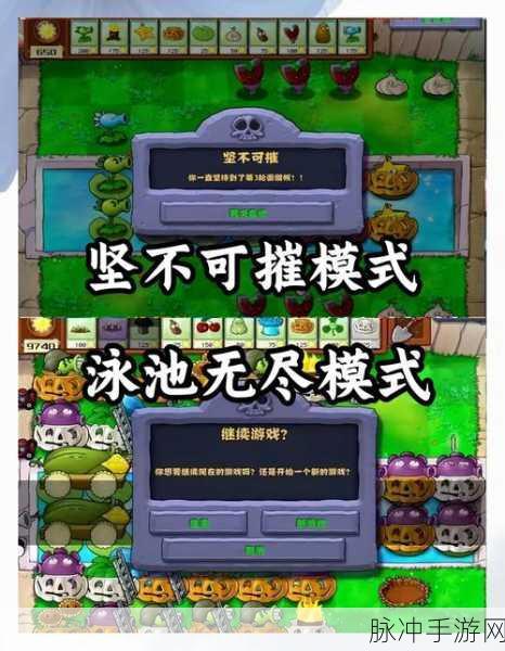 植物大战僵尸,全新挑战与策略的生存之战深度攻略