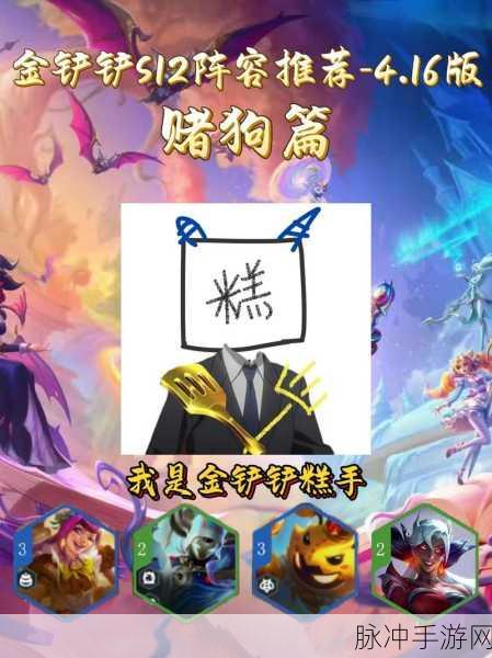 金铲铲之战，深度解析赌阿狸阵容搭配与策略