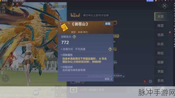 妄想山海手游深度攻略,揭秘念奴儿的饮食之谜