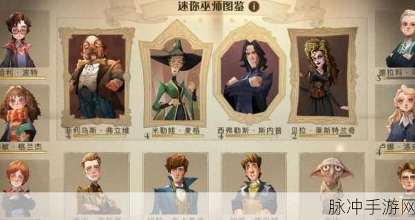 哈利波特魔法觉醒，迷你巫师活动全面解析与玩法攻略