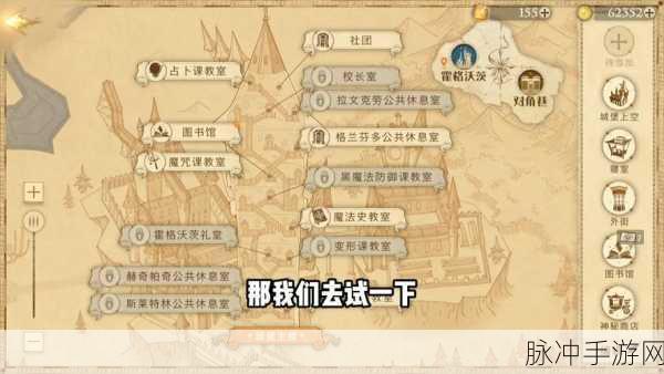 哈利波特魔法觉醒,迷你巫师活动全面解析与玩法攻略