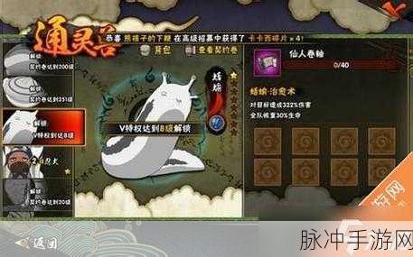 火影忍者手游揭秘密法通灵兽激活全攻略