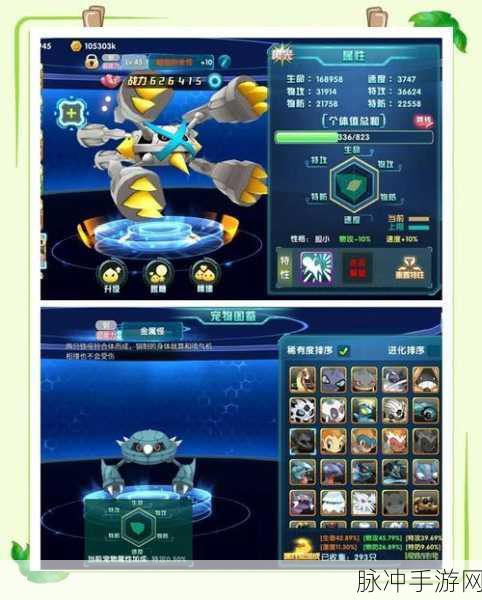 精灵宝可梦系列手游全攻略，探索无尽的宝可梦世界
