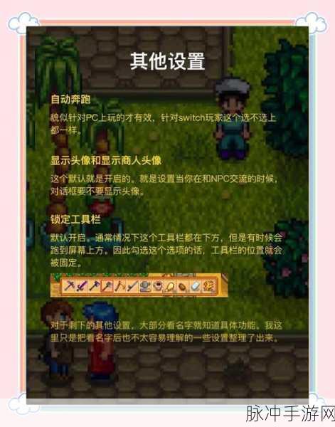 星露谷物语游戏BUG深度解析及资源高效管理策略