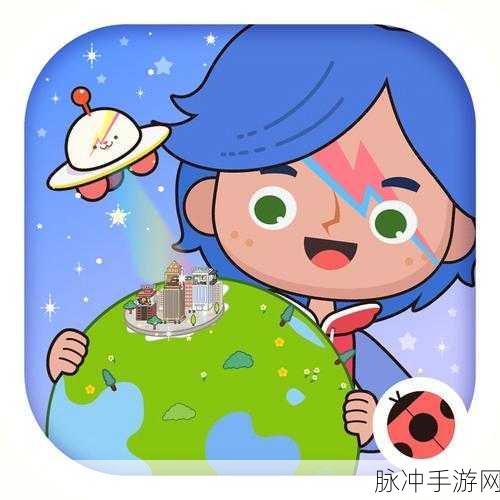 米加小镇内测游戏下载，探索冒险元素的模拟经营与角色扮演之旅