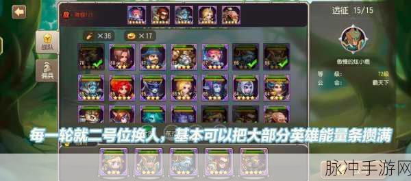刀塔传奇远征攻略，解锁最佳配搭，征服无尽挑战