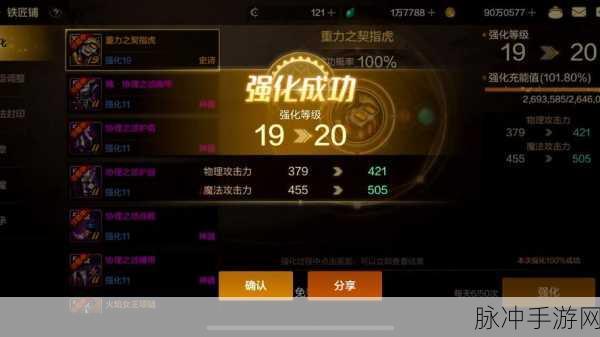 DNF手游玩家必备攻略，深度解析强化券使用策略