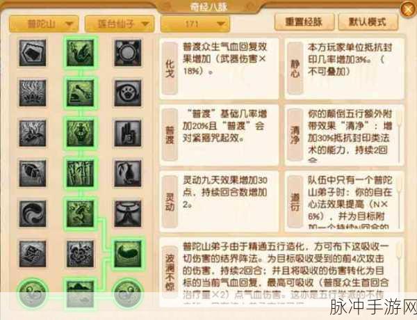 梦幻西游普陀山宝石攻略，普陀山玩家必备指南
