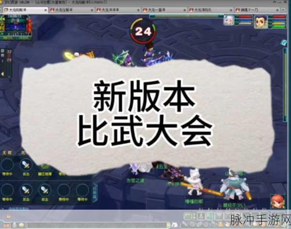 梦幻西游比武大会积分兑换全攻略,最大化你的收益