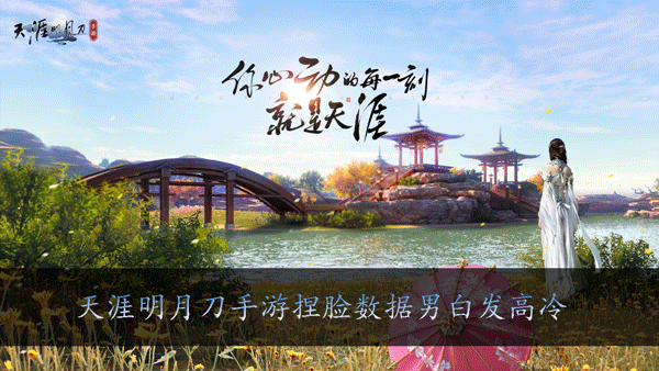 2025年天涯明月刀手游搬砖攻略，碎银轻松赚法大揭秘