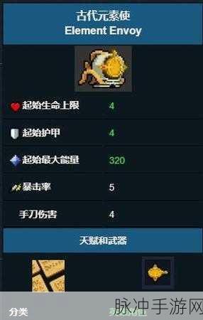 元气骑士，揭秘古代元素使永久获得方法与攻略