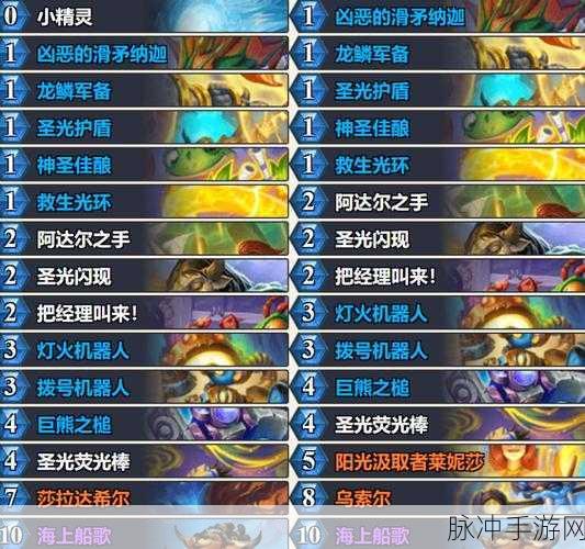 炉石传说通灵学园卡组,心火牧搭配策略深度解析