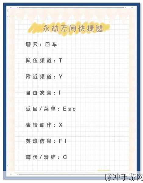 永劫无间手游方向键失灵应对攻略，活用Shift键制胜