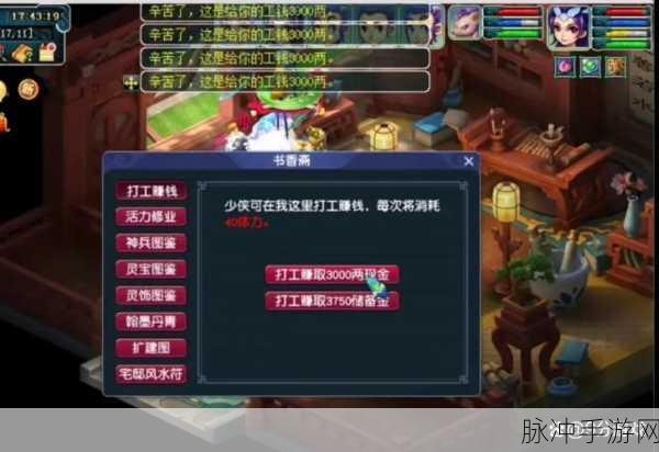 梦幻西游，开店玩家的福音——补店之余的额外收益攻略